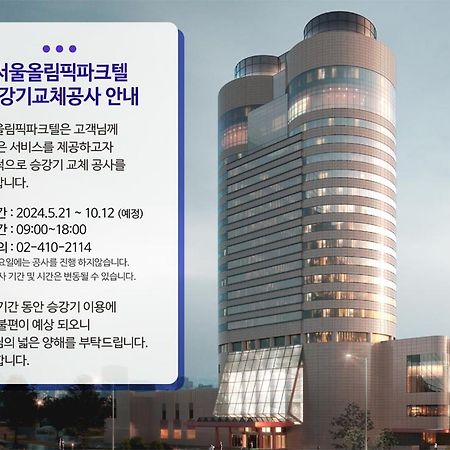 Hotel Seoul Olympic Parktel Exteriér fotografie